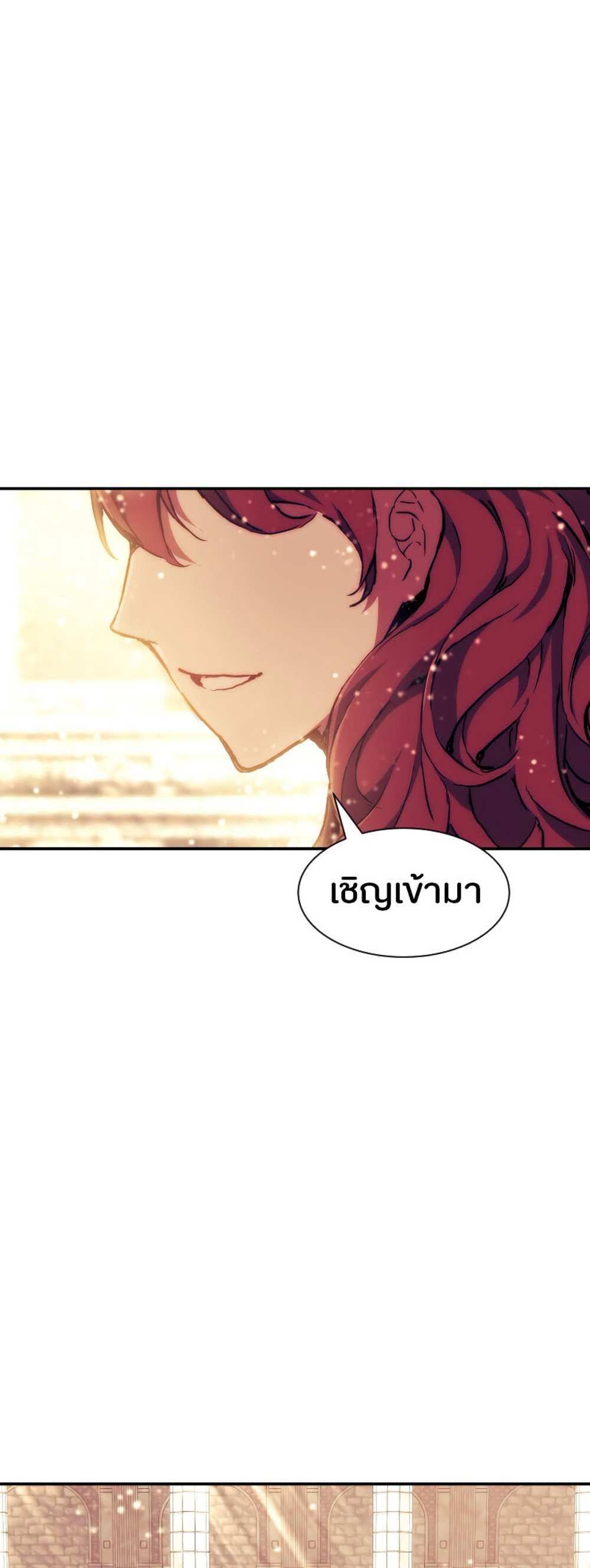 Return of the Broken Constellation แปลไทย