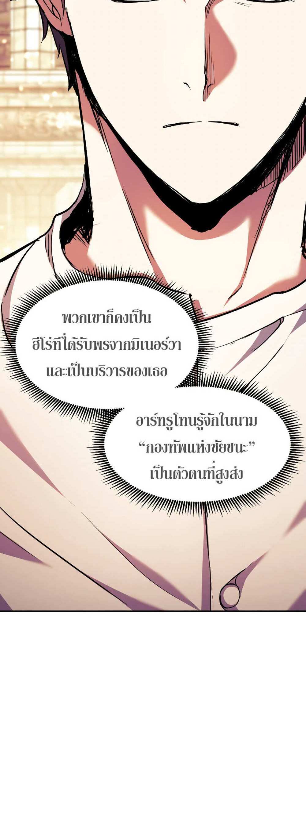 Return of the Broken Constellation แปลไทย