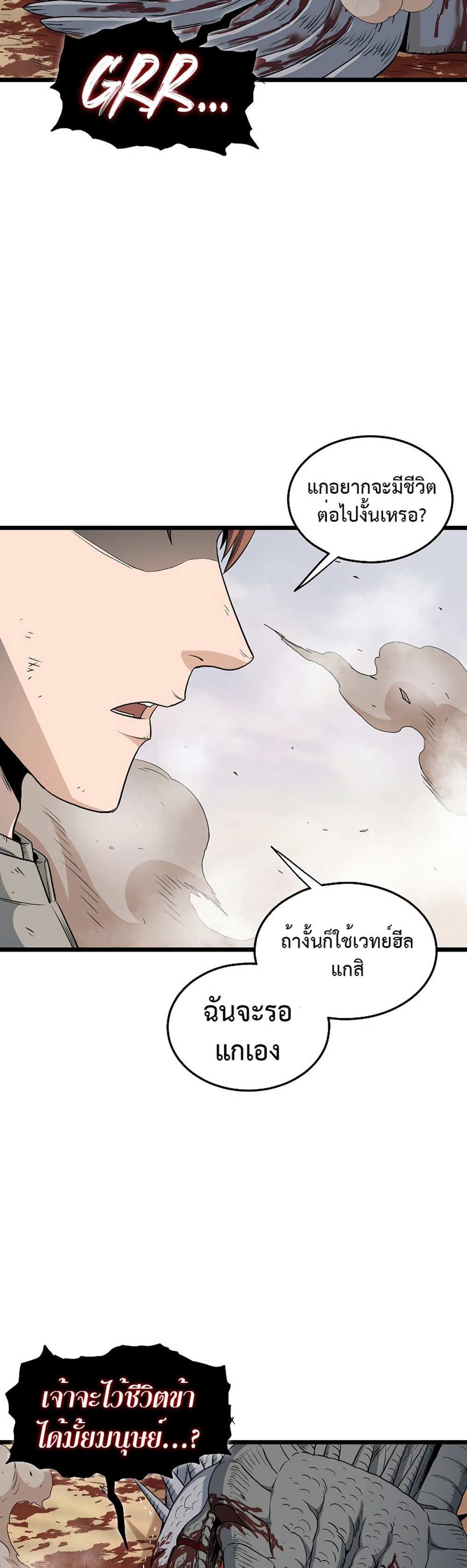 Murim Login แปลไทย