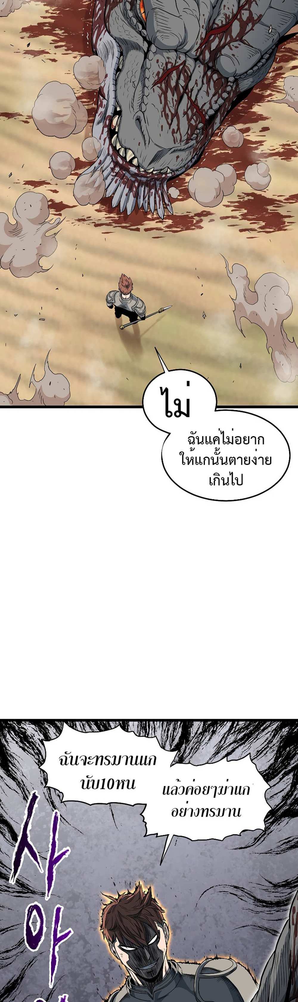 Murim Login แปลไทย