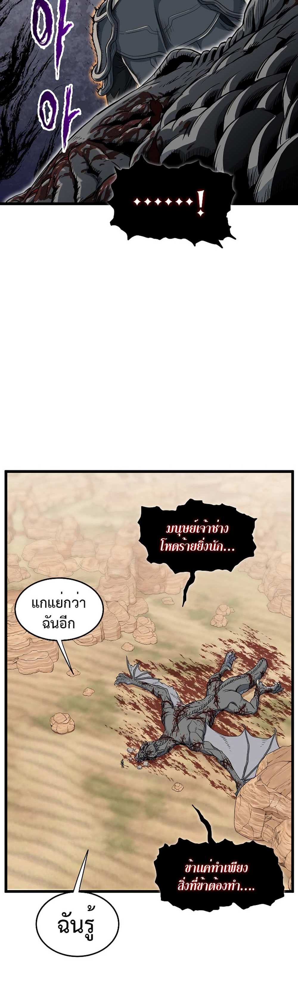 Murim Login แปลไทย