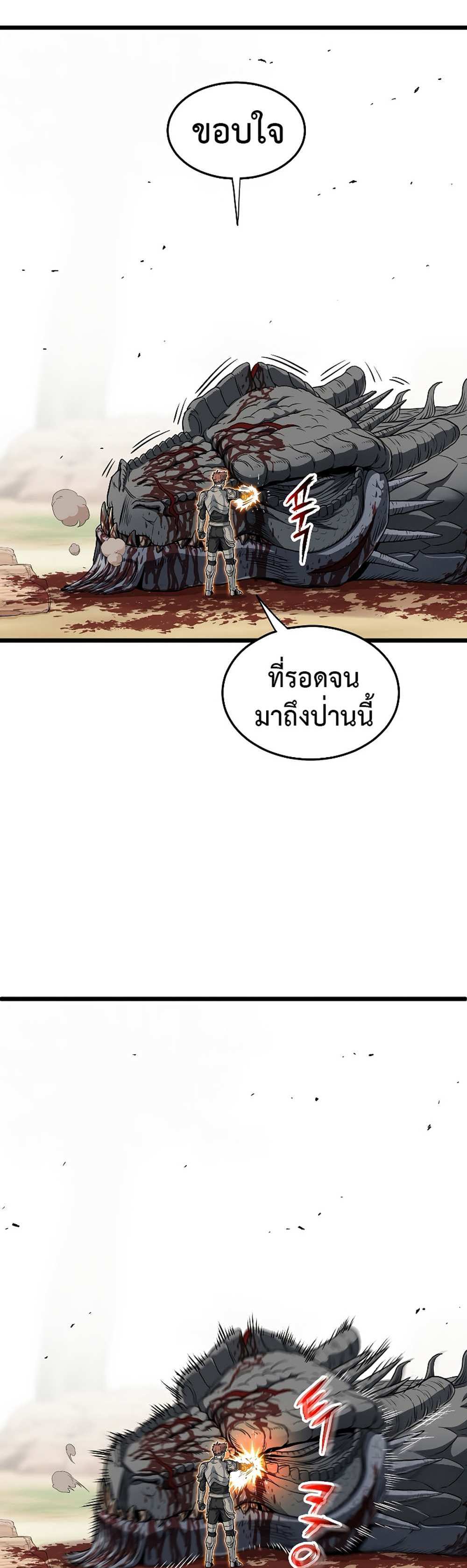 Murim Login แปลไทย