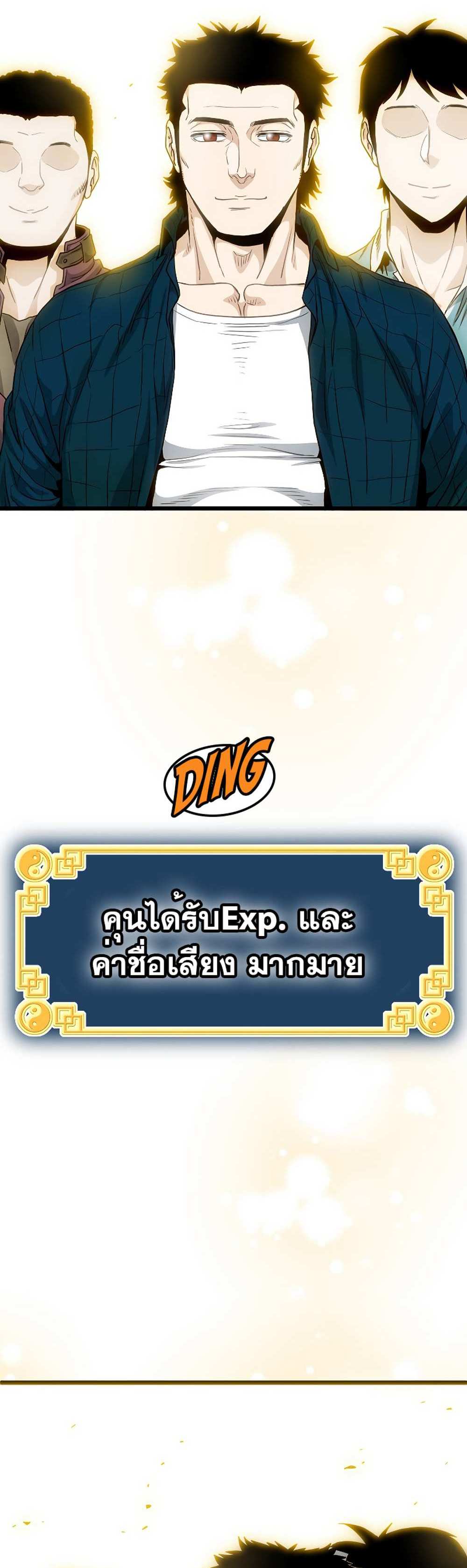 Murim Login แปลไทย