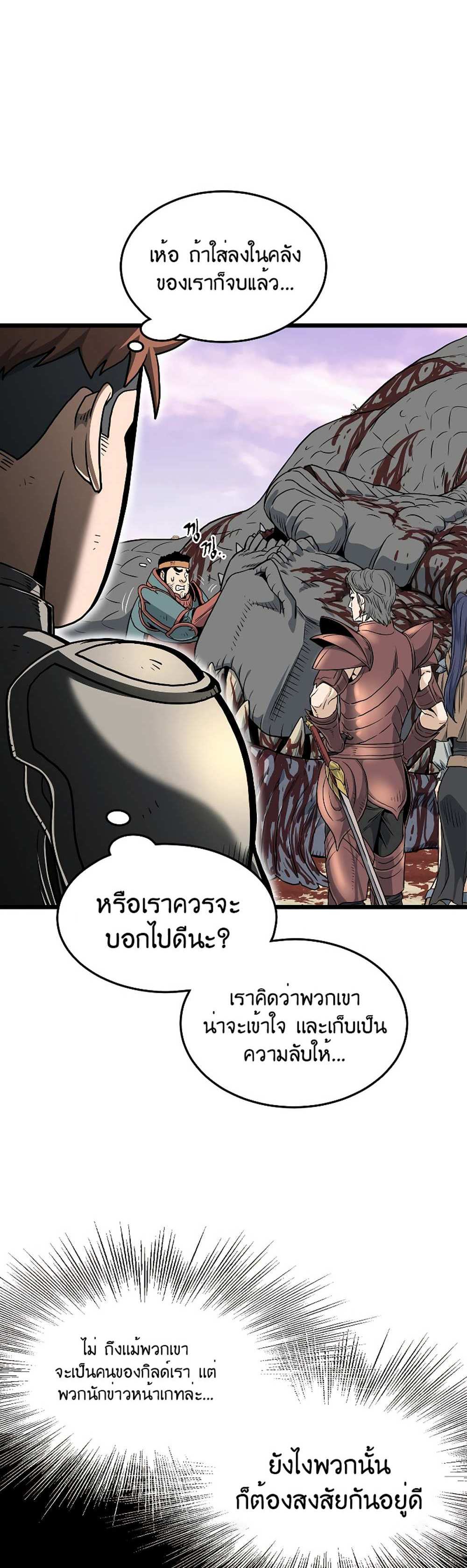 Murim Login แปลไทย