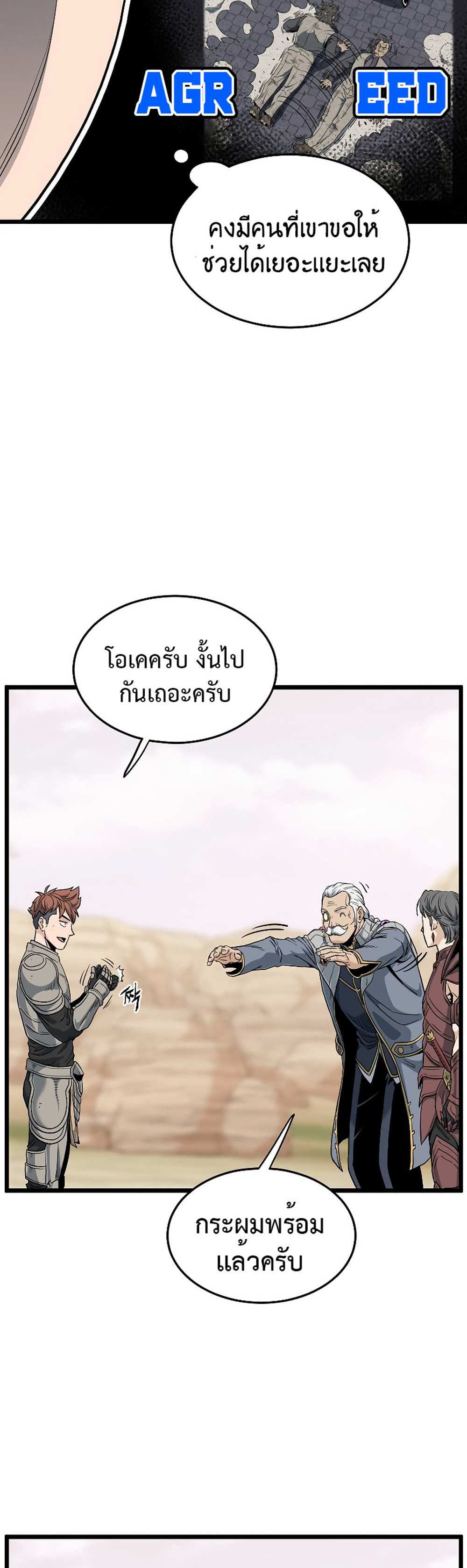 Murim Login แปลไทย