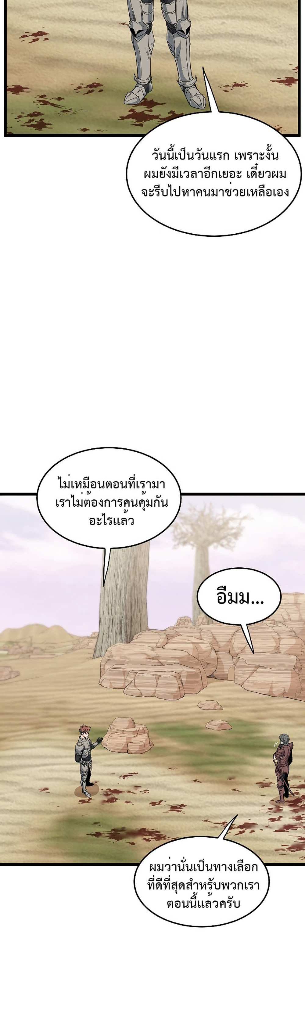 Murim Login แปลไทย