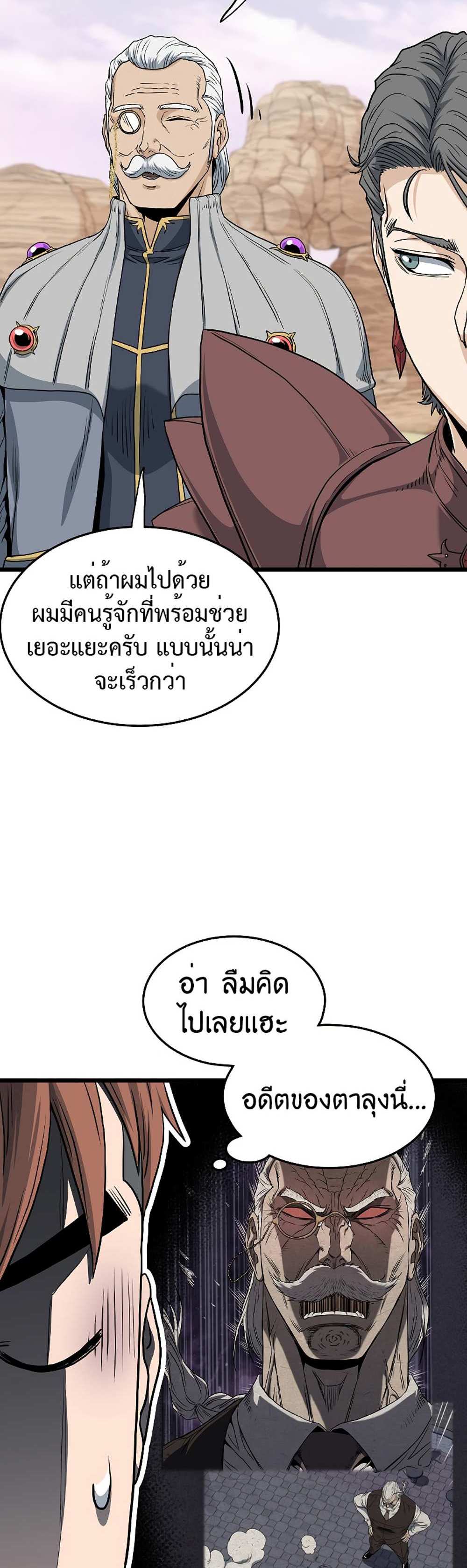 Murim Login แปลไทย