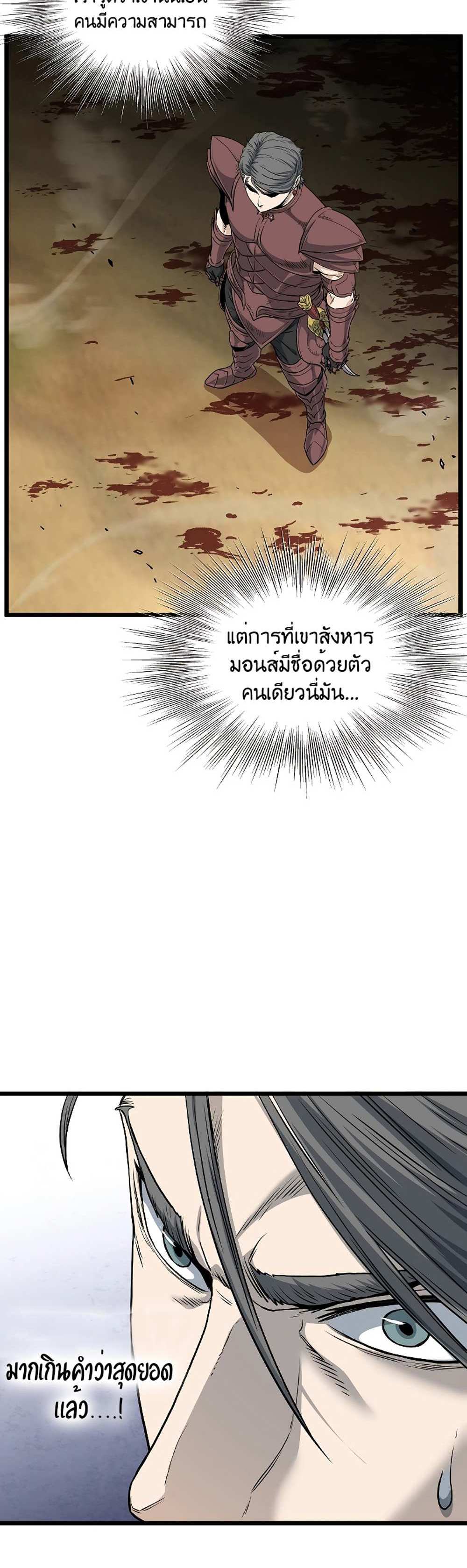 Murim Login แปลไทย