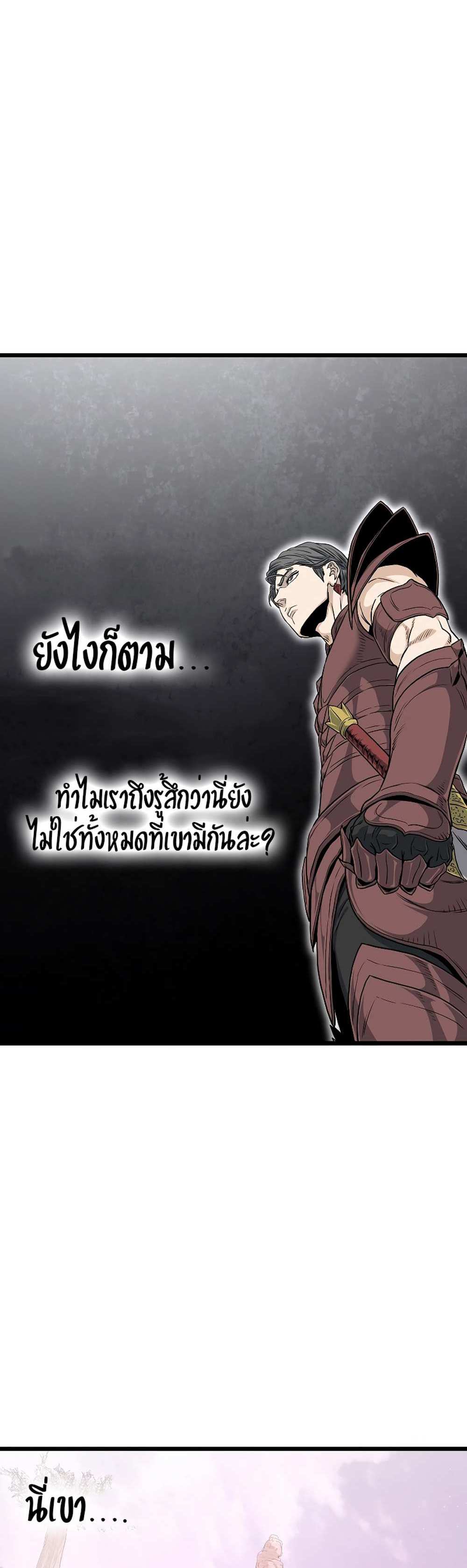 Murim Login แปลไทย