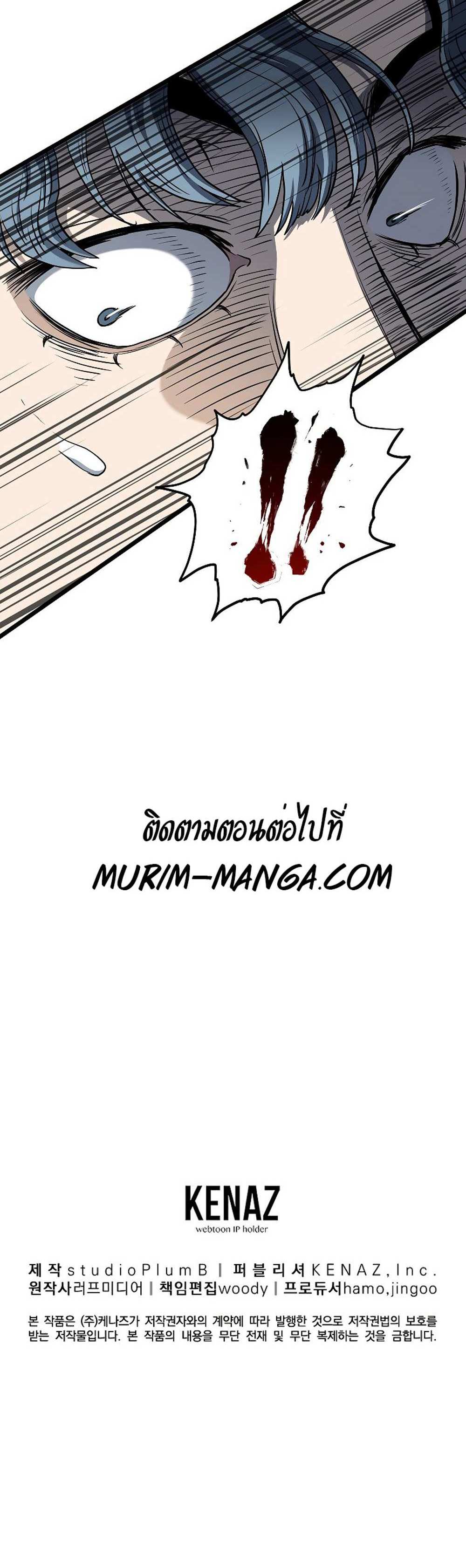 Murim Login แปลไทย