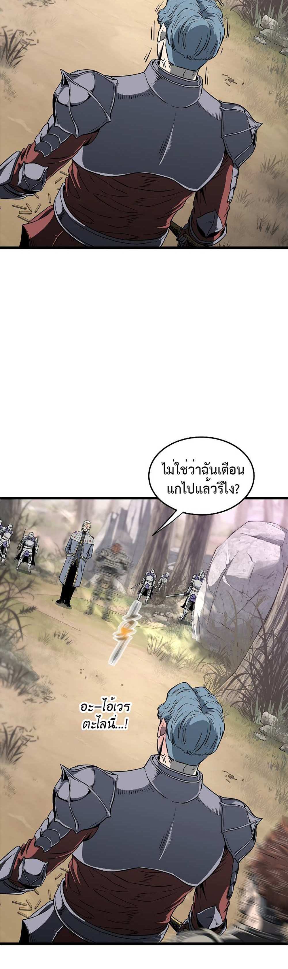 Murim Login แปลไทย