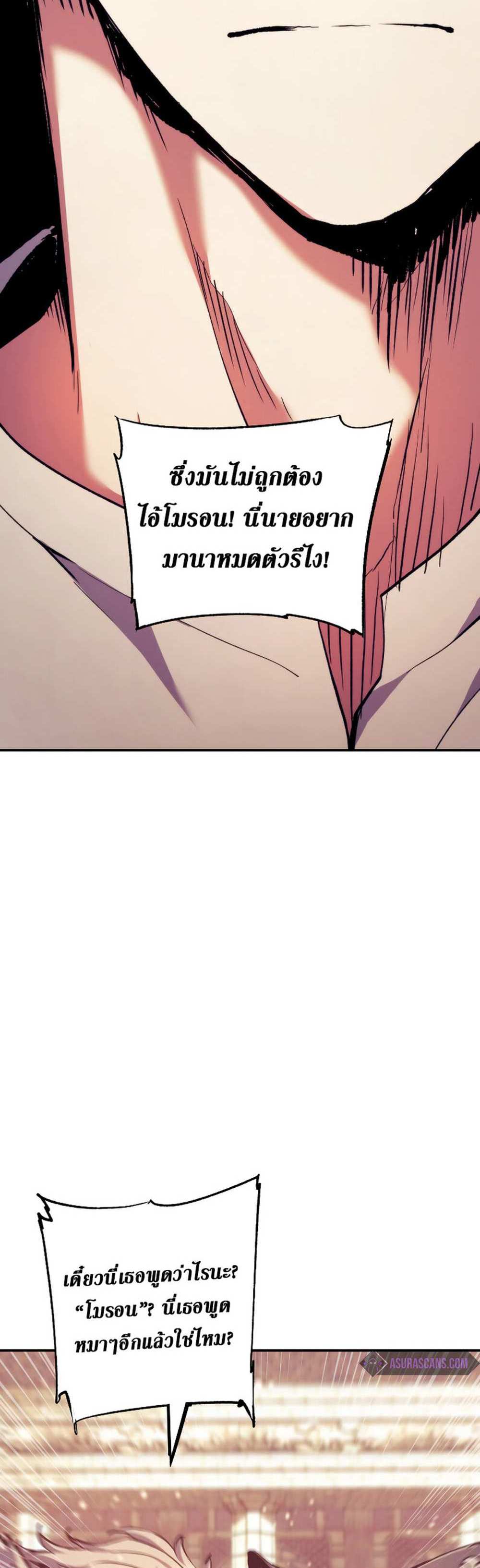 Return of the Broken Constellation แปลไทย