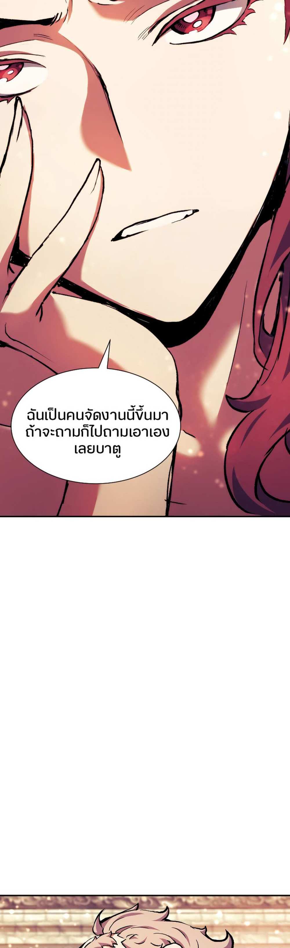 Return of the Broken Constellation แปลไทย