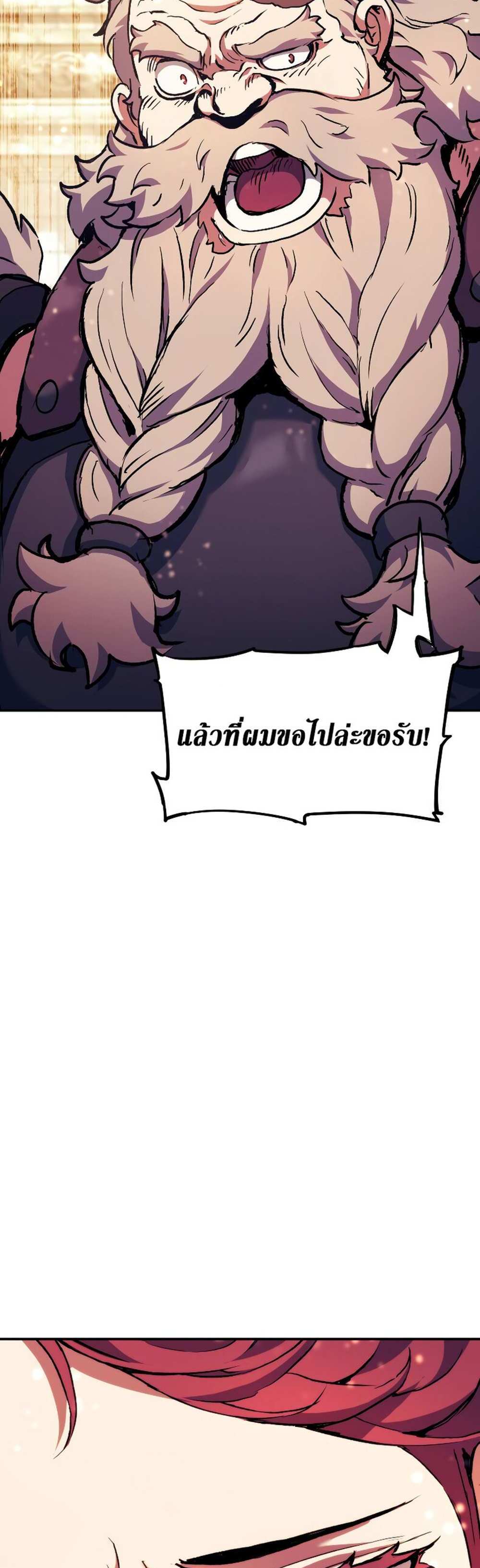 Return of the Broken Constellation แปลไทย