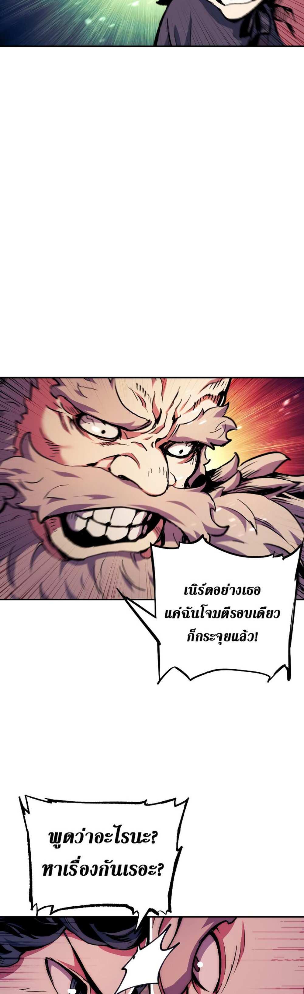 Return of the Broken Constellation แปลไทย