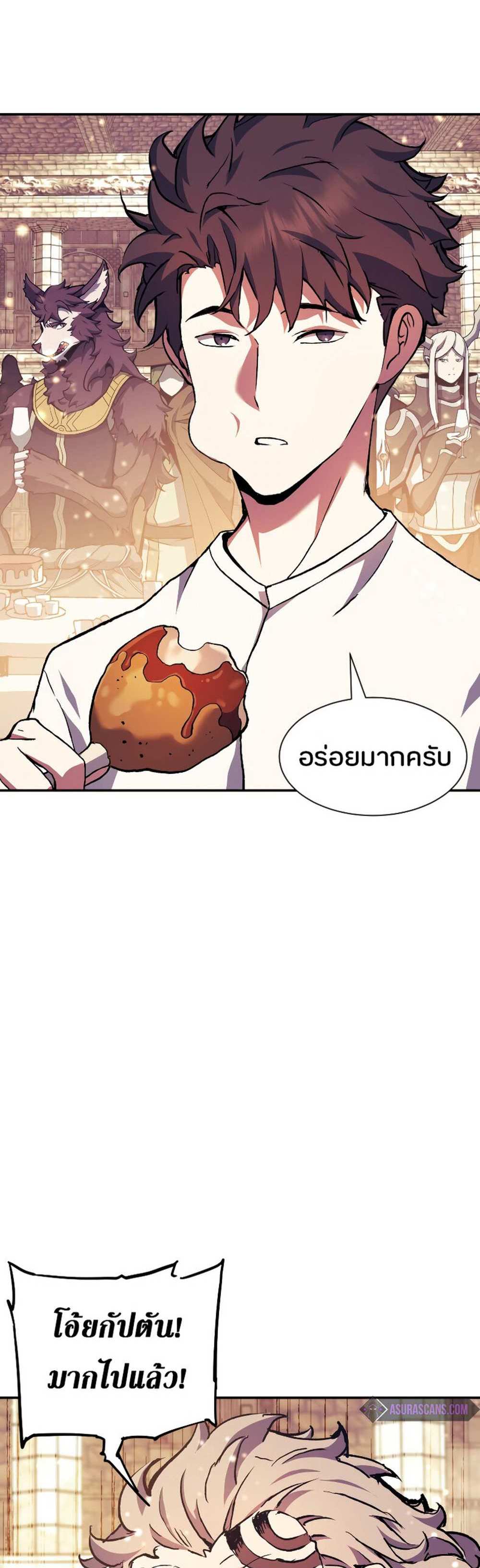 Return of the Broken Constellation แปลไทย