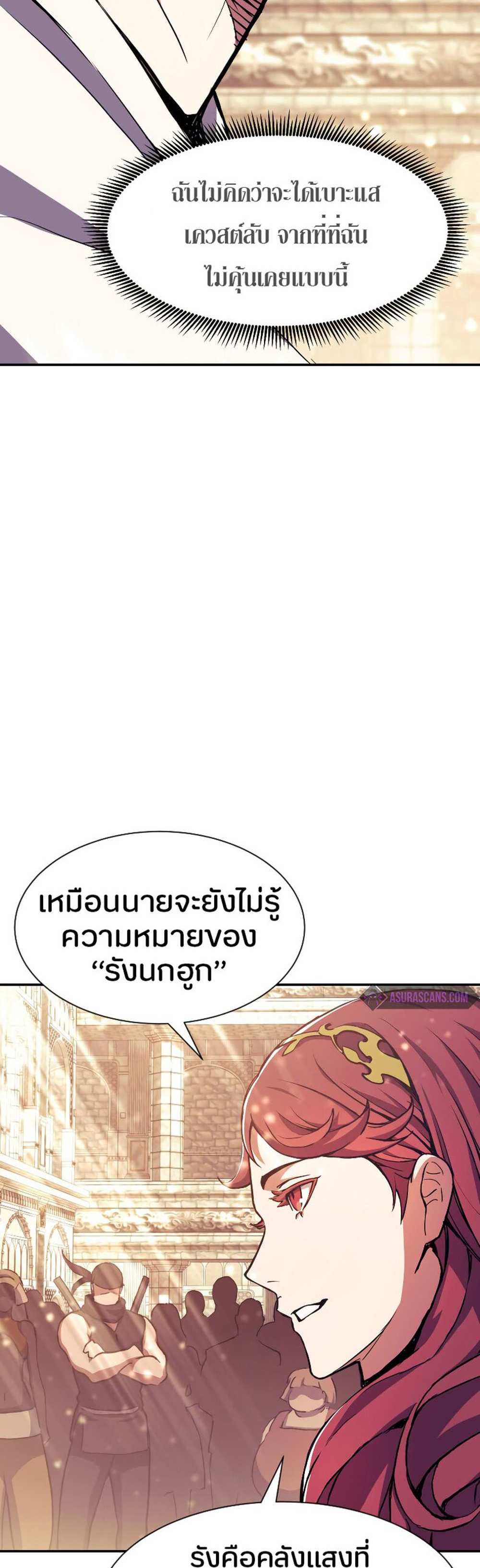 Return of the Broken Constellation แปลไทย