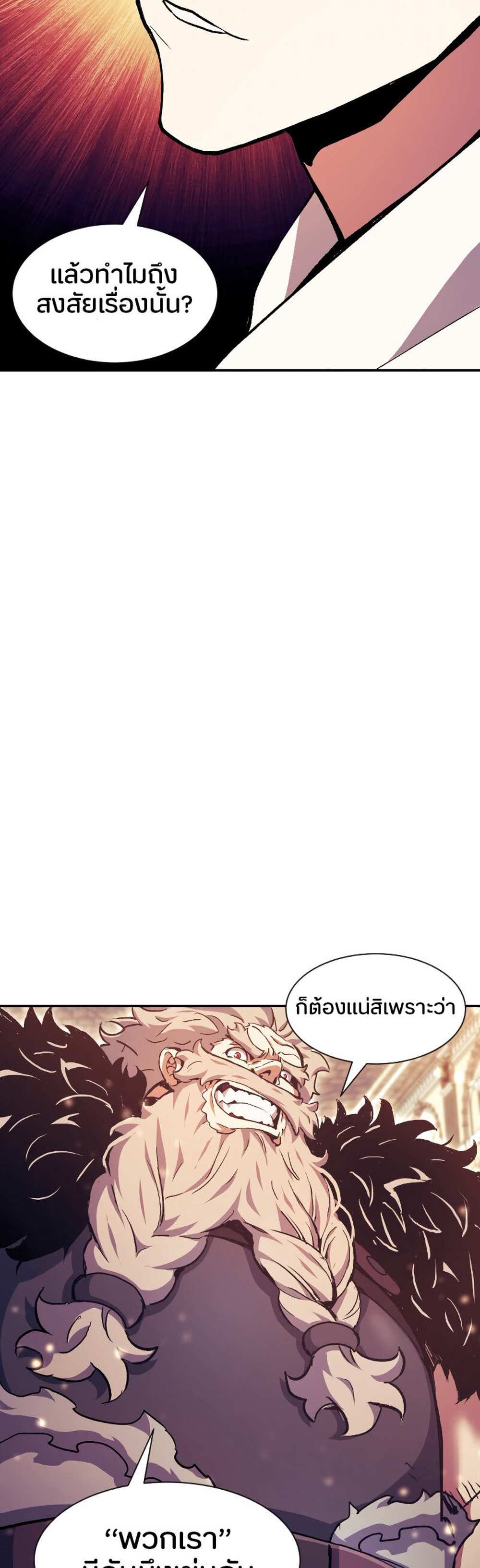 Return of the Broken Constellation แปลไทย