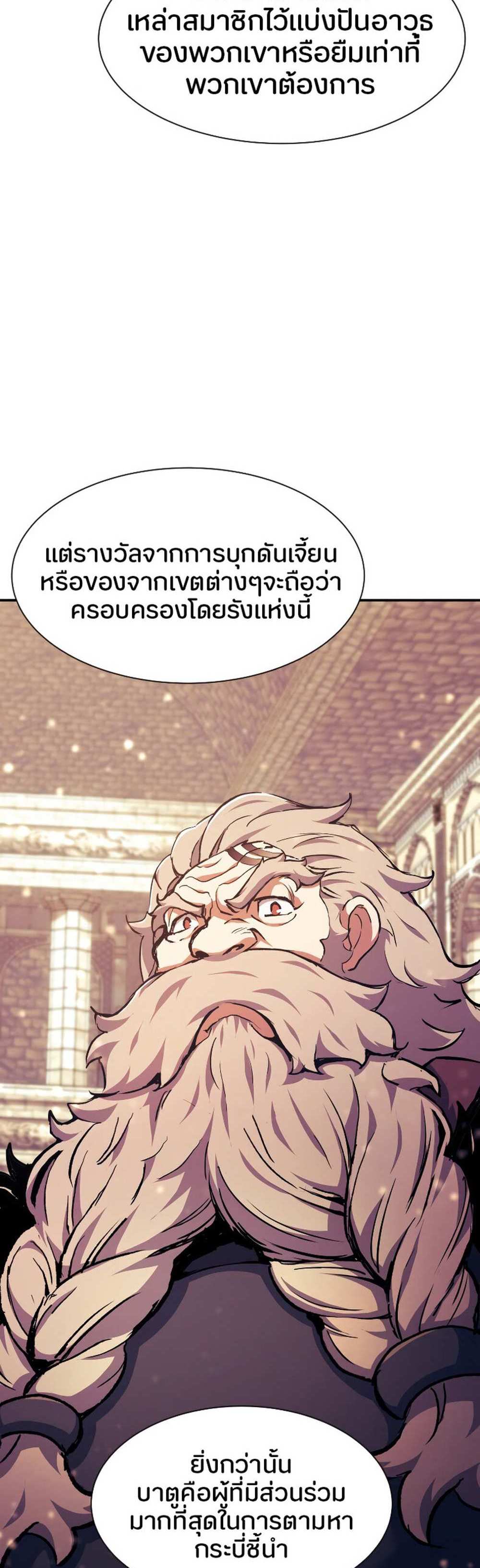 Return of the Broken Constellation แปลไทย