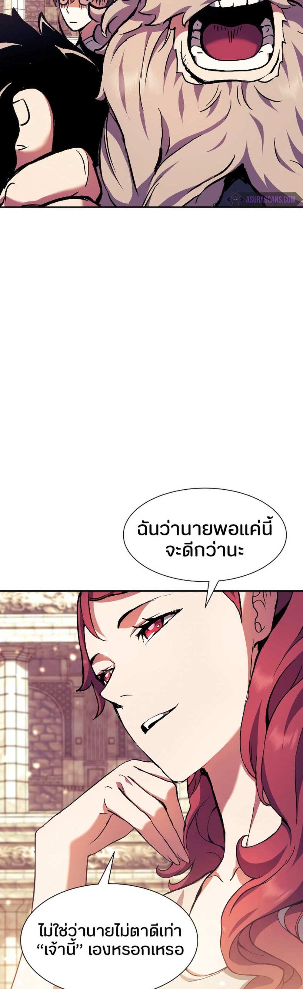 Return of the Broken Constellation แปลไทย