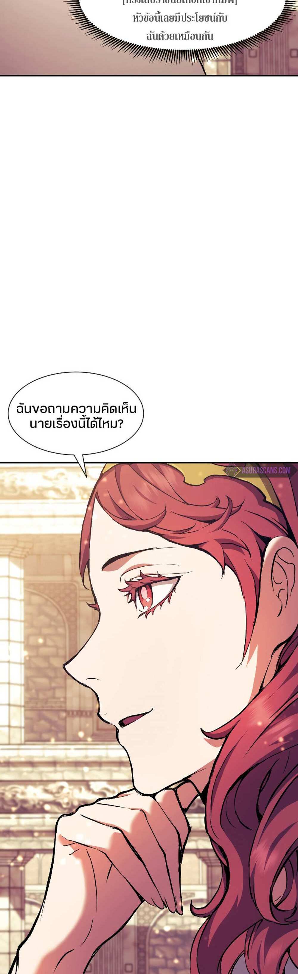 Return of the Broken Constellation แปลไทย