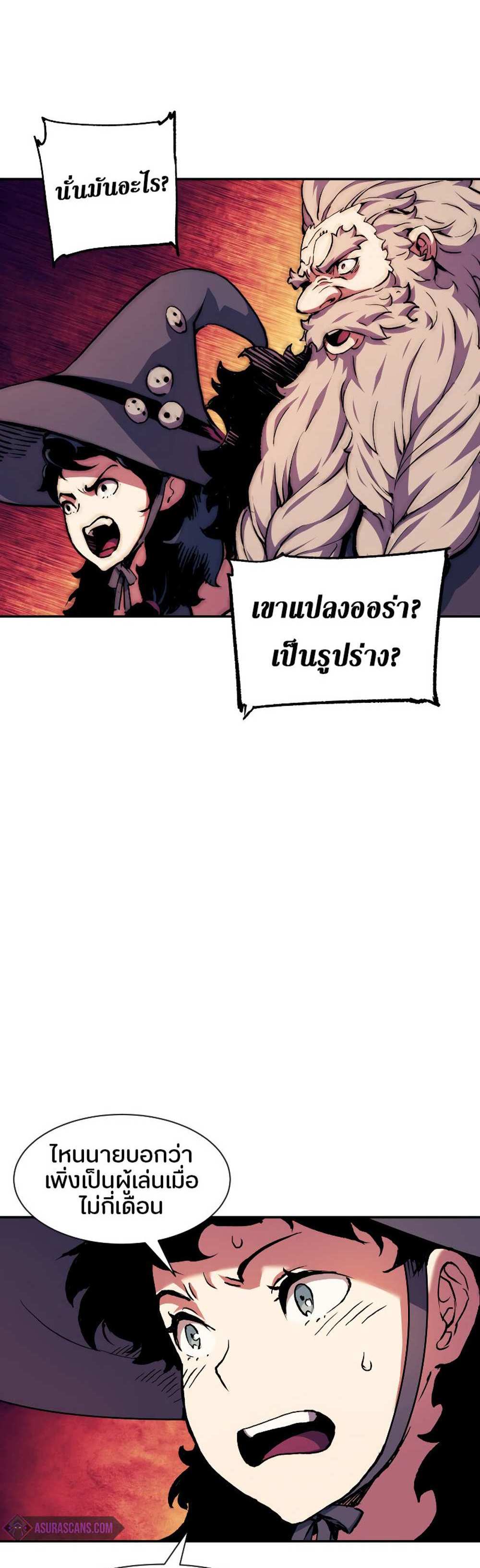 Return of the Broken Constellation แปลไทย