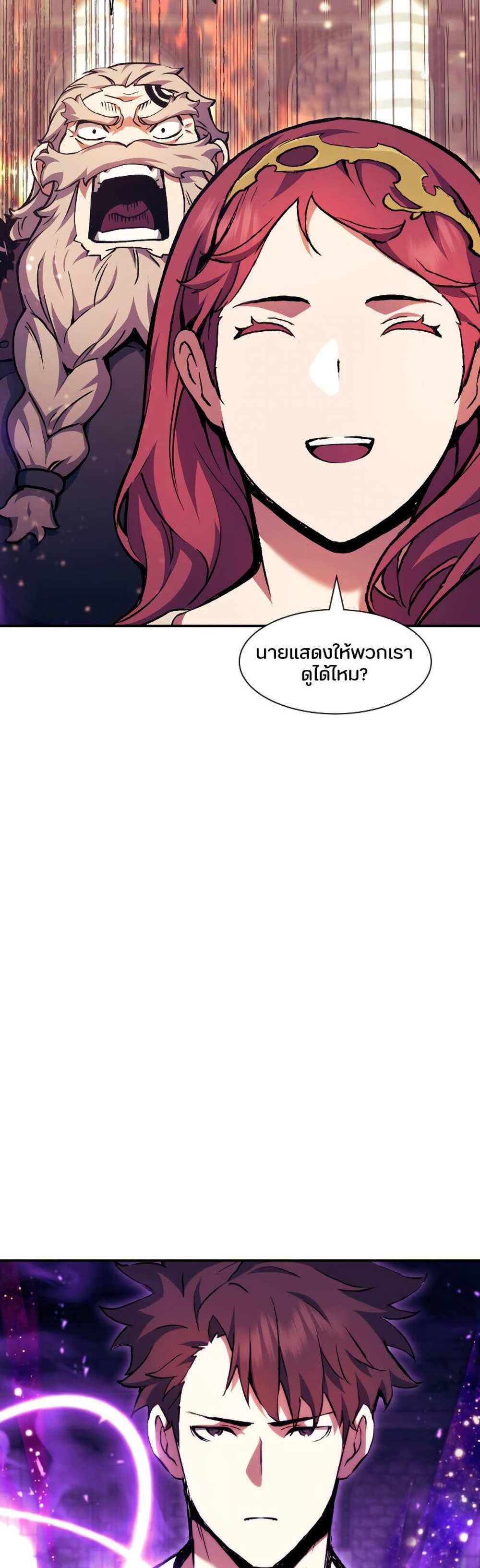 Return of the Broken Constellation แปลไทย