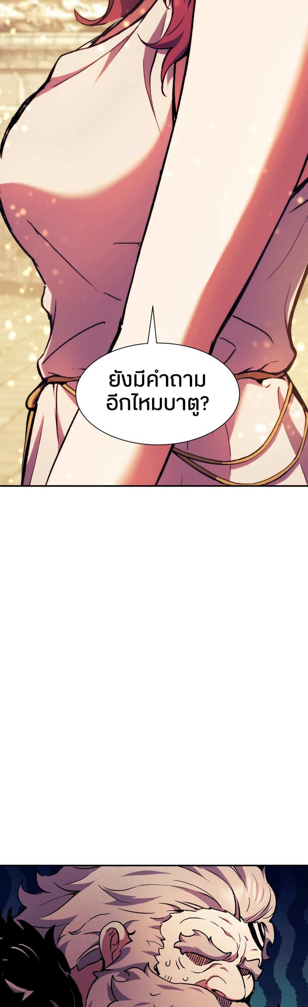 Return of the Broken Constellation แปลไทย