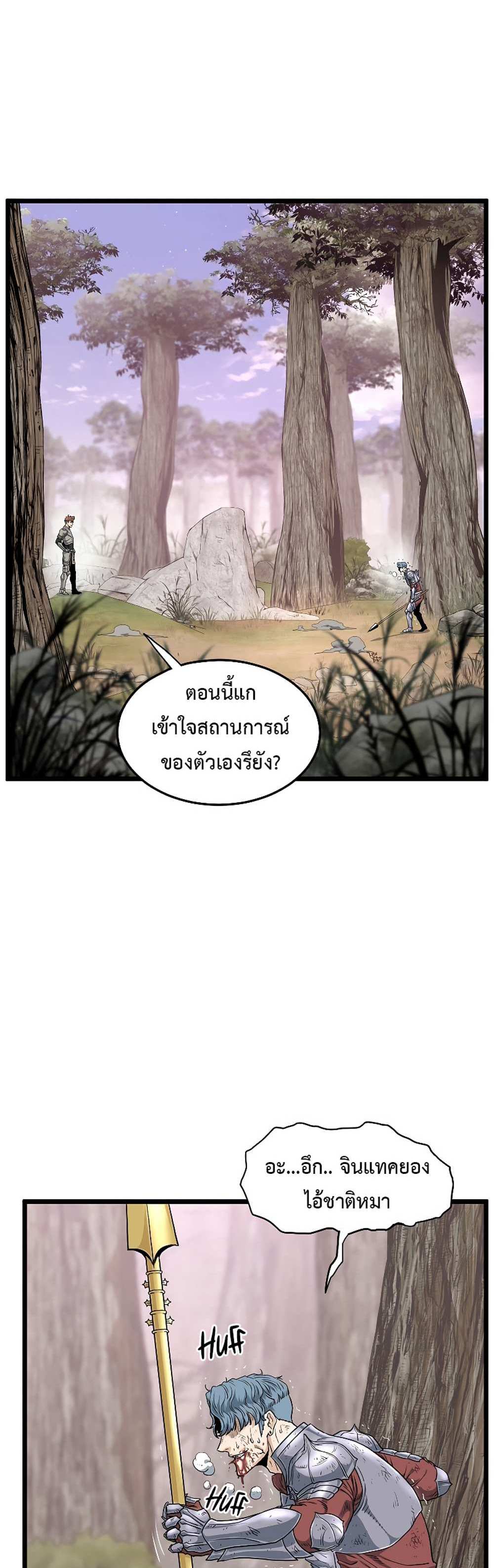 Murim Login แปลไทย