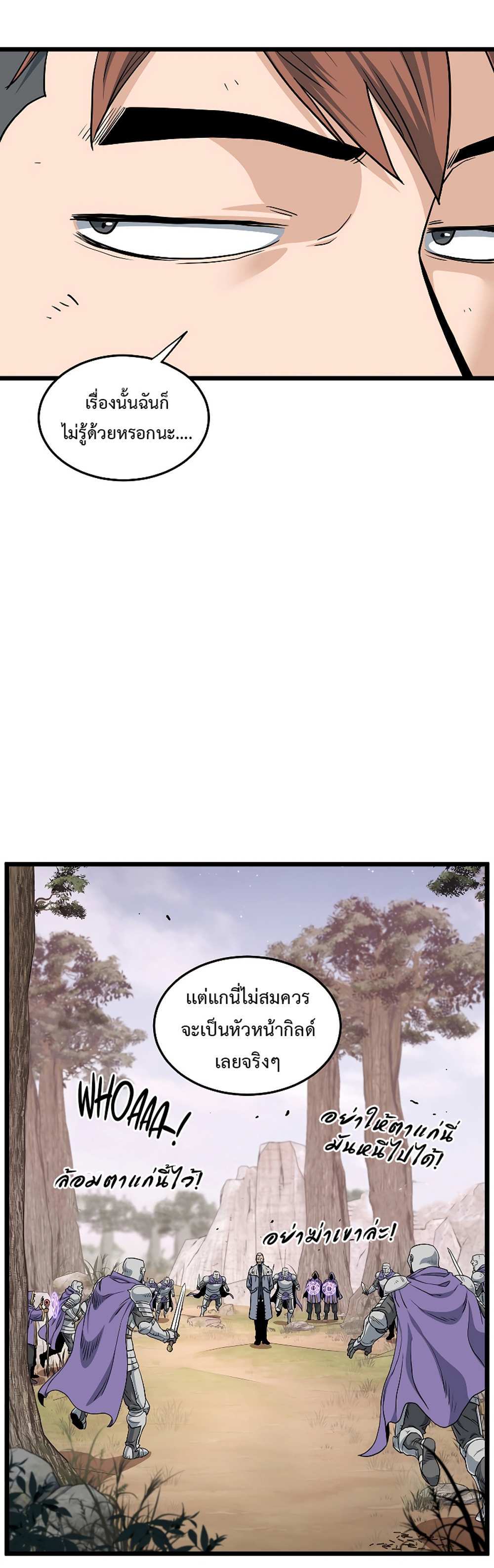 Murim Login แปลไทย