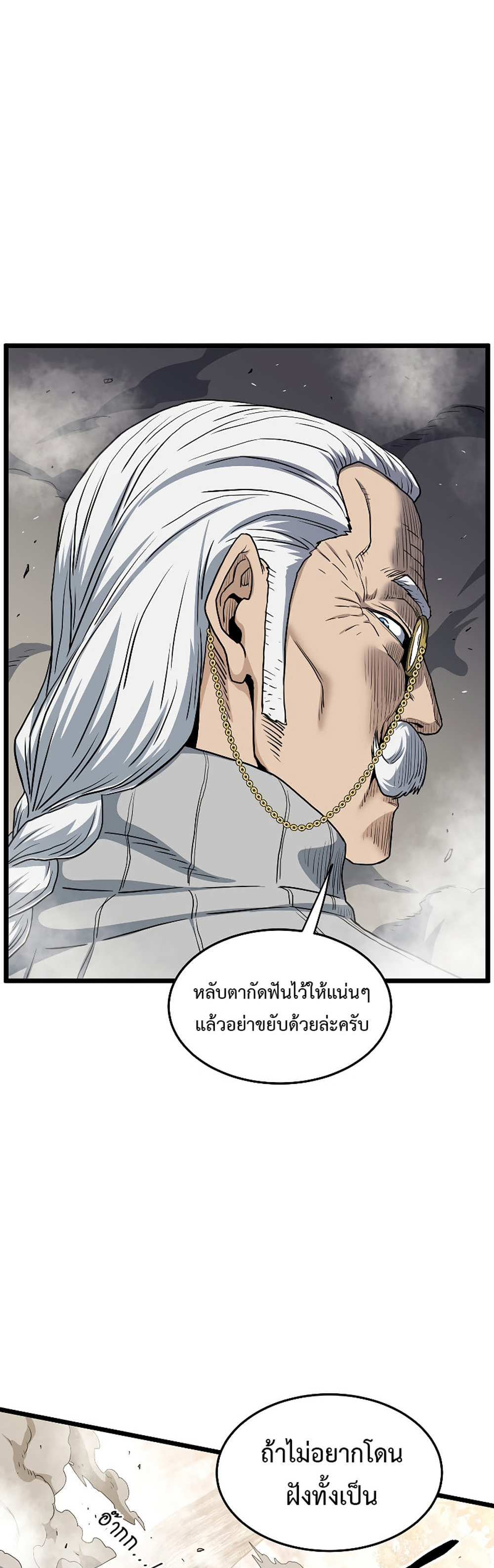 Murim Login แปลไทย