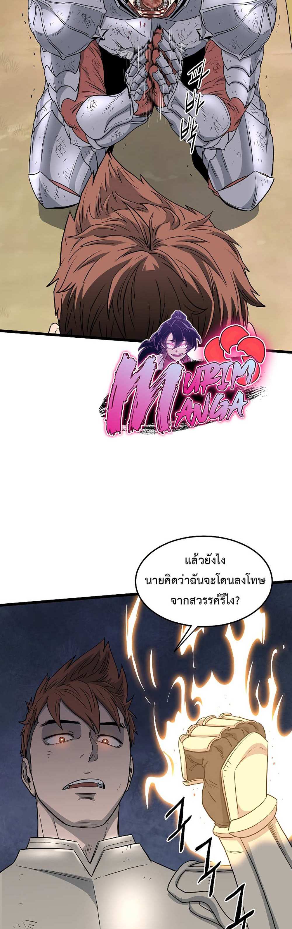 Murim Login แปลไทย