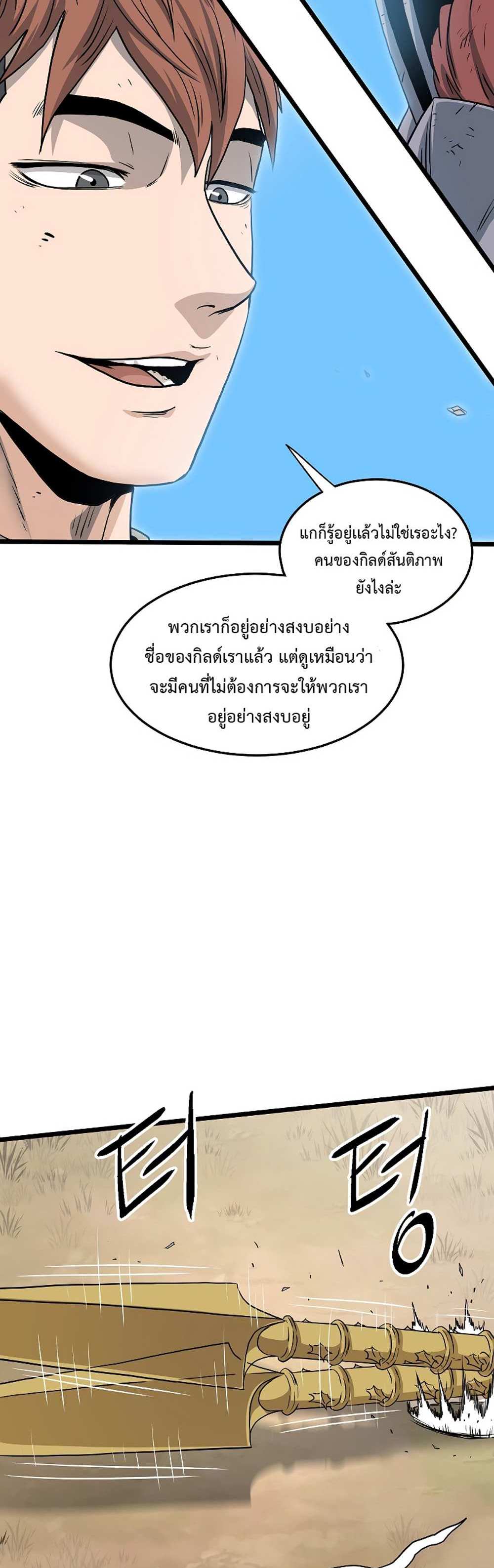 Murim Login แปลไทย