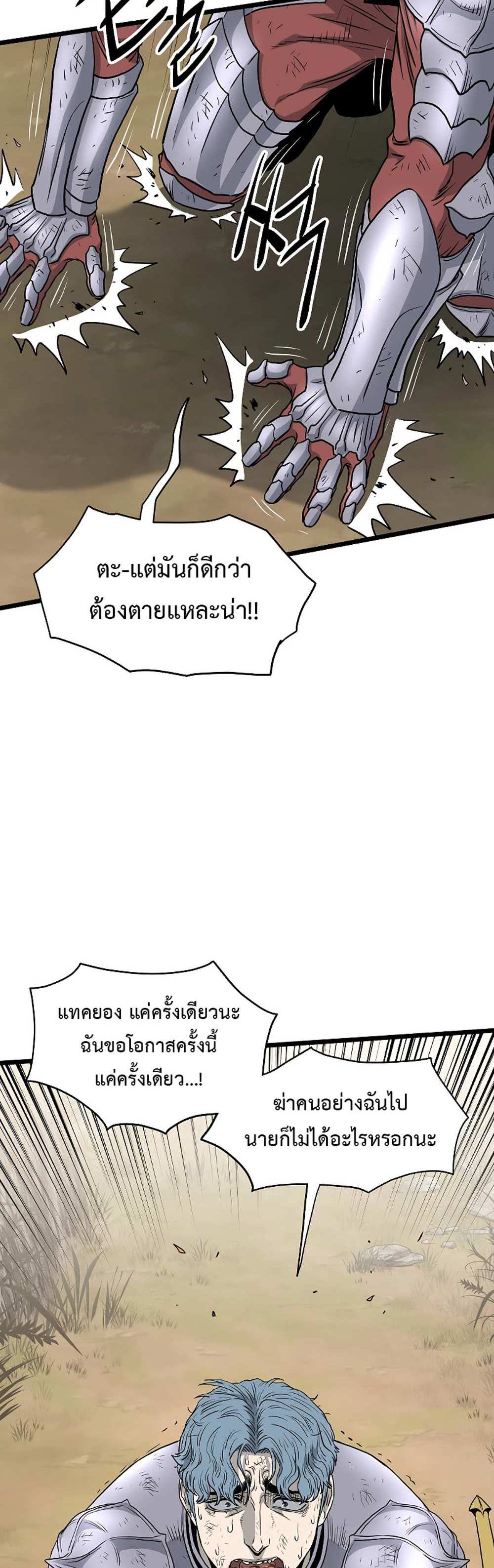 Murim Login แปลไทย