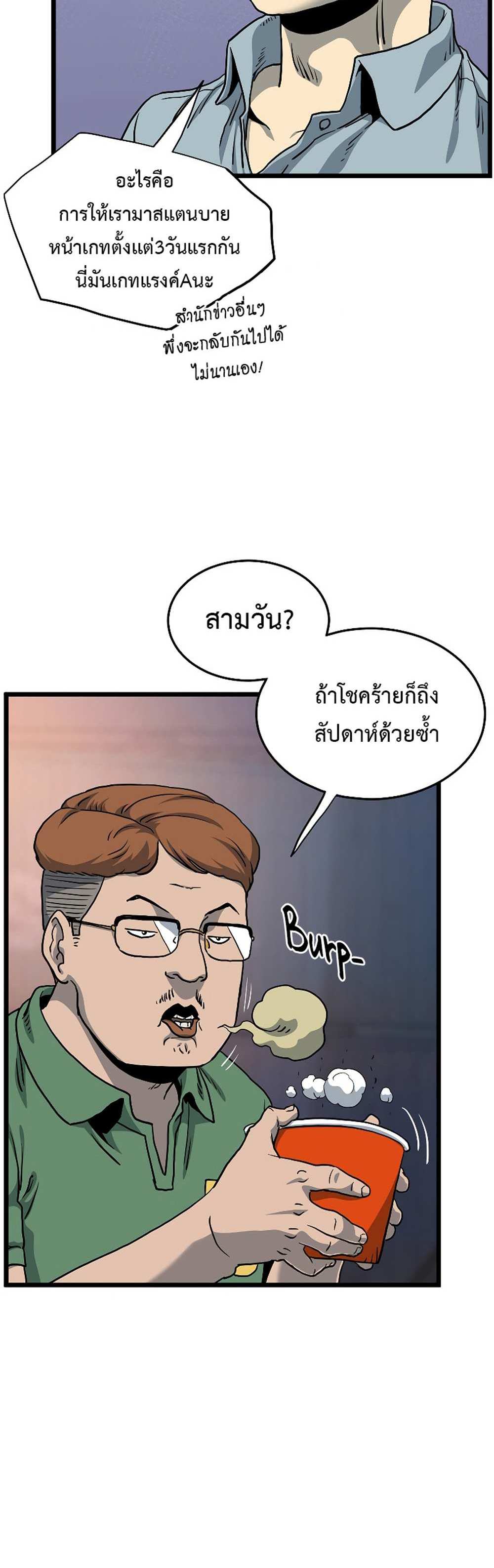 Murim Login แปลไทย