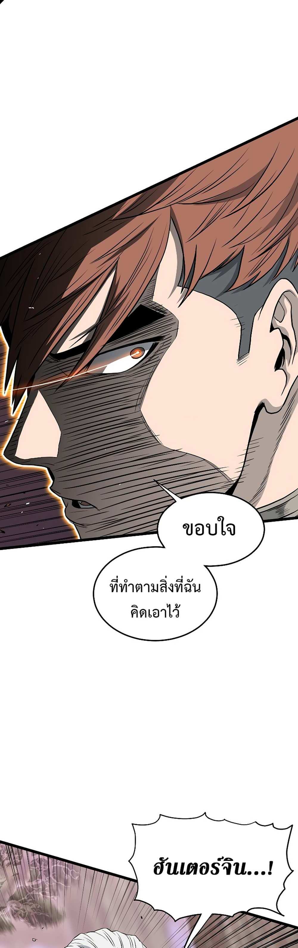 Murim Login แปลไทย