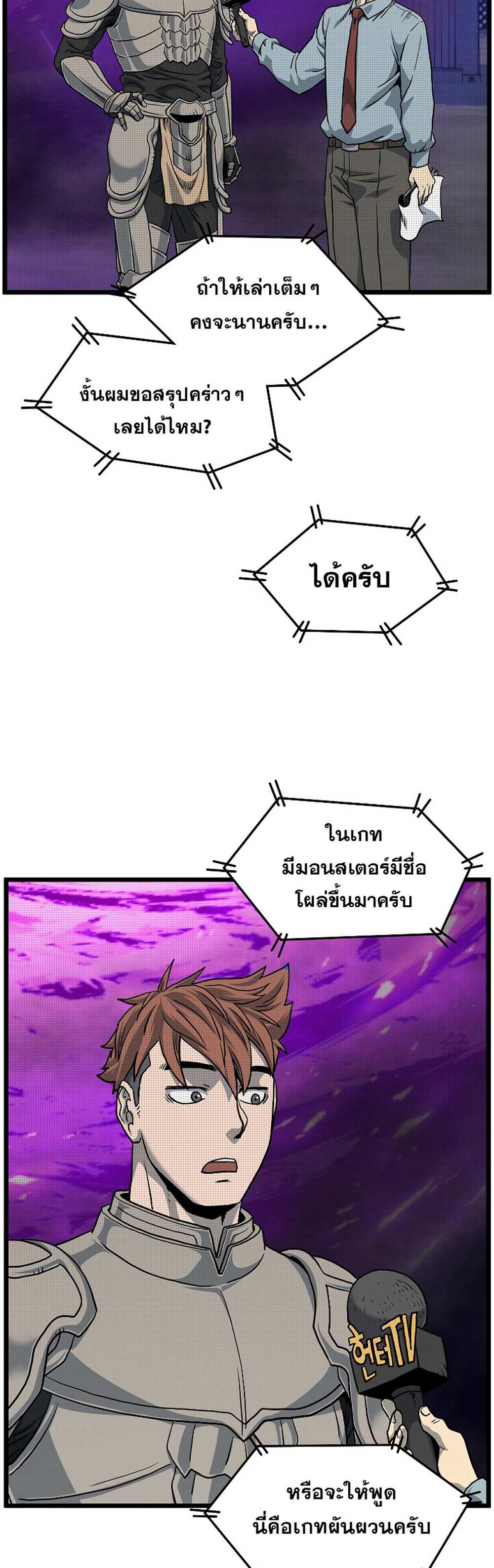 Murim Login แปลไทย