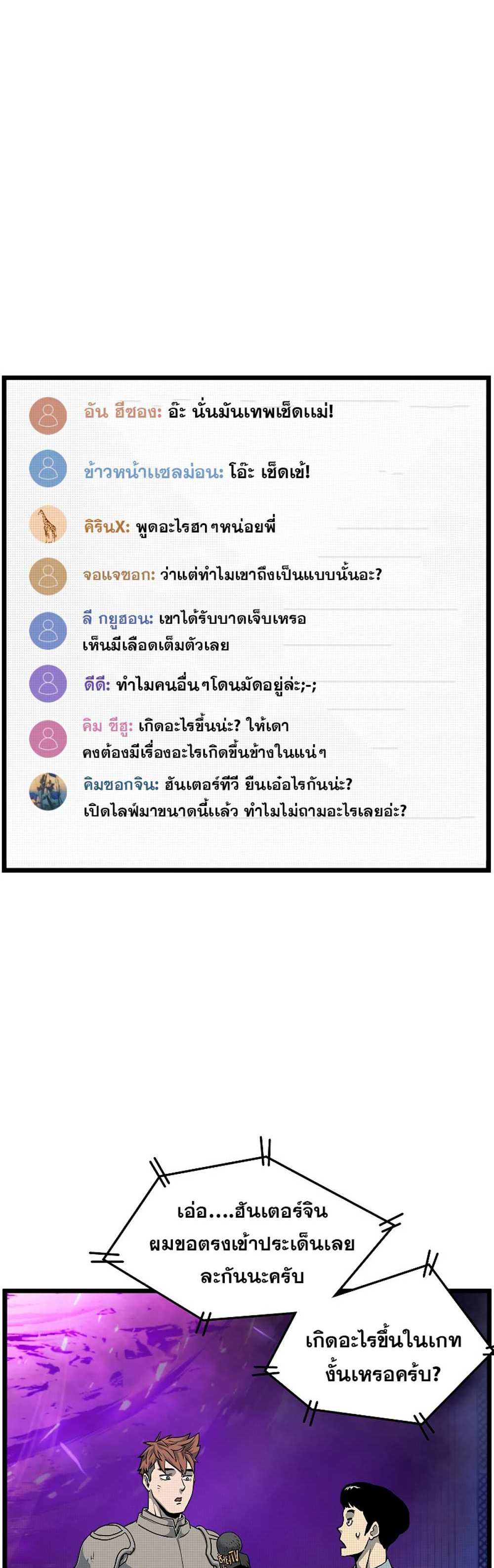 Murim Login แปลไทย