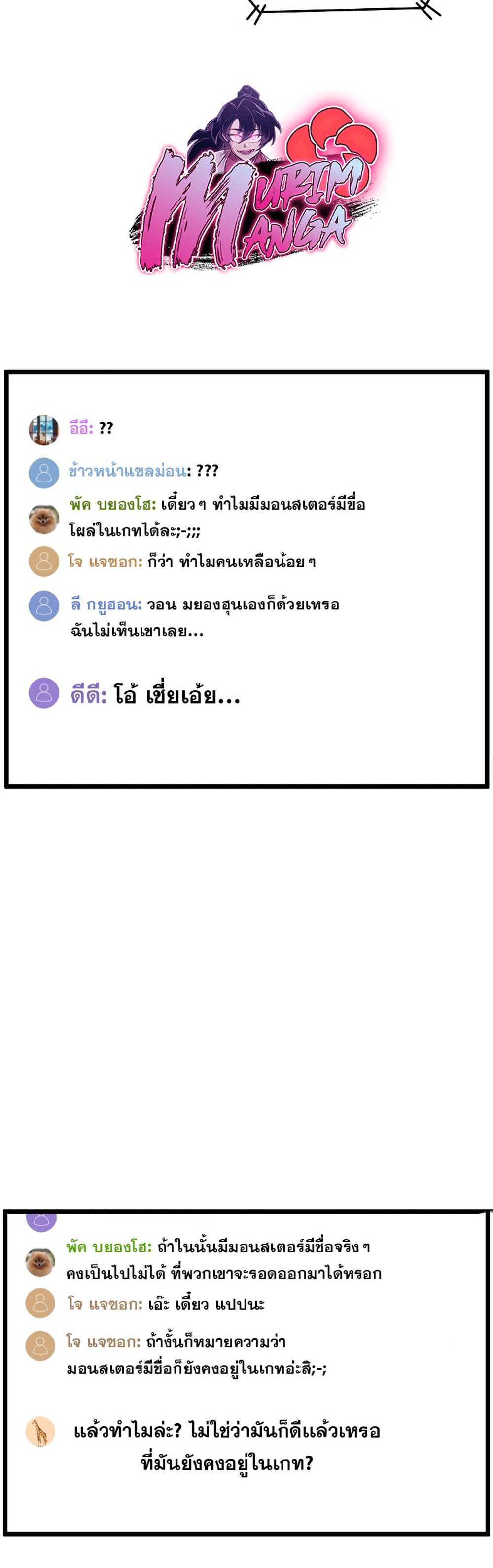 Murim Login แปลไทย