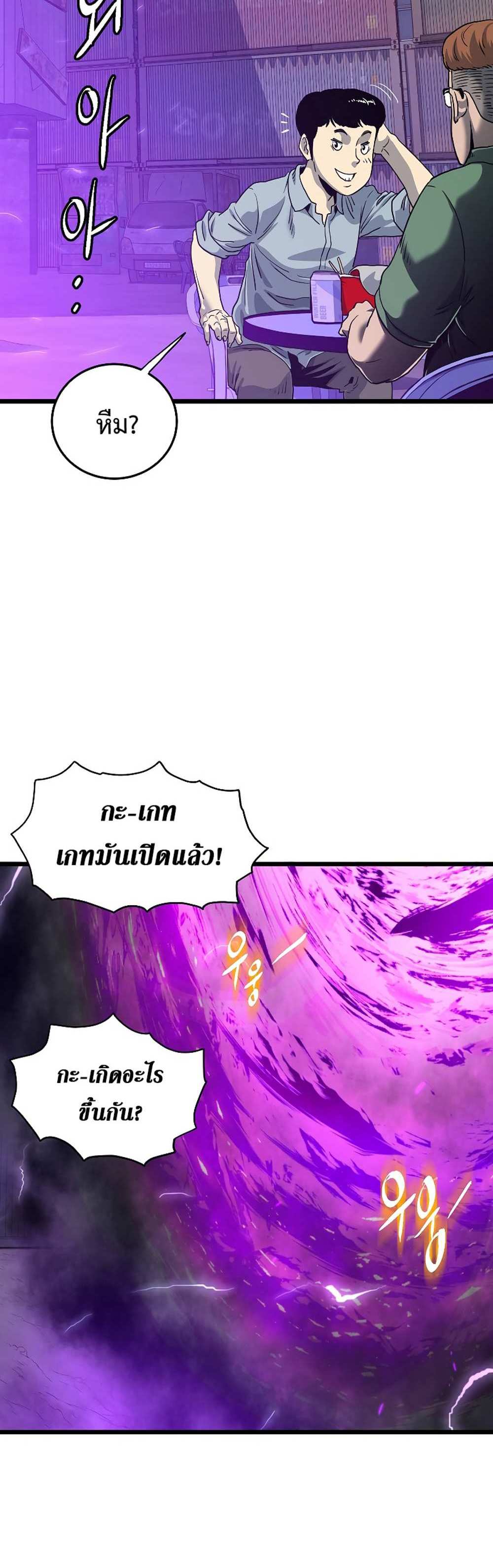 Murim Login แปลไทย