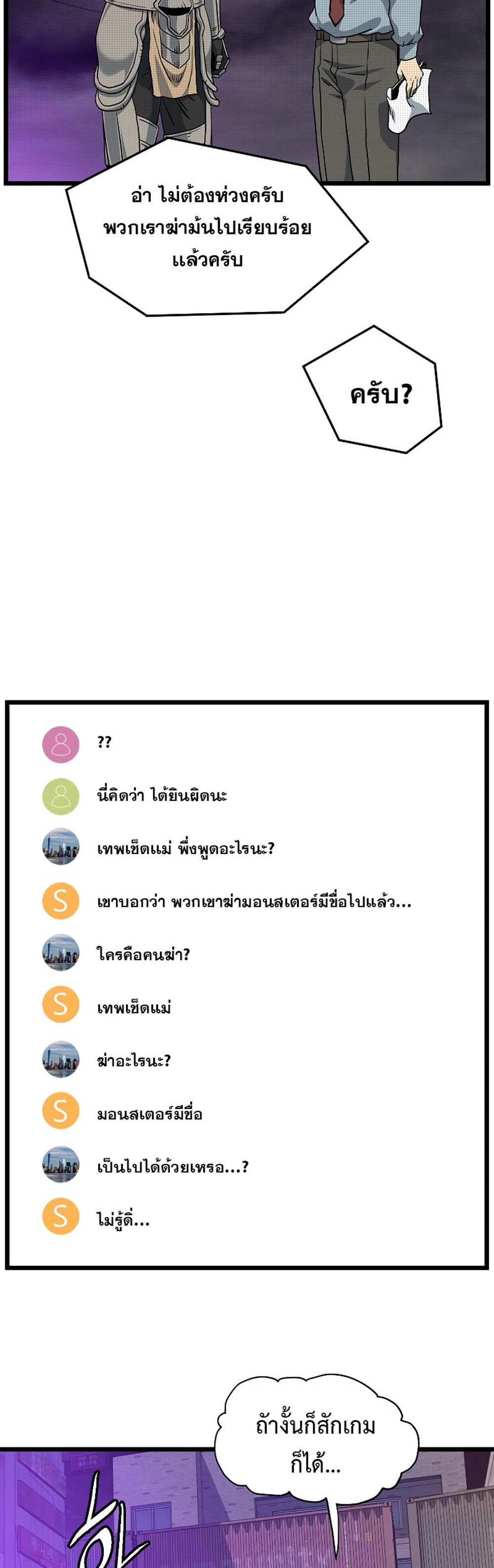 Murim Login แปลไทย