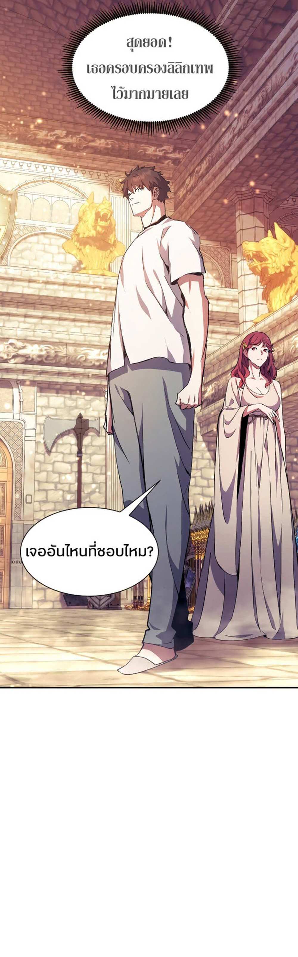 Return of the Broken Constellation แปลไทย