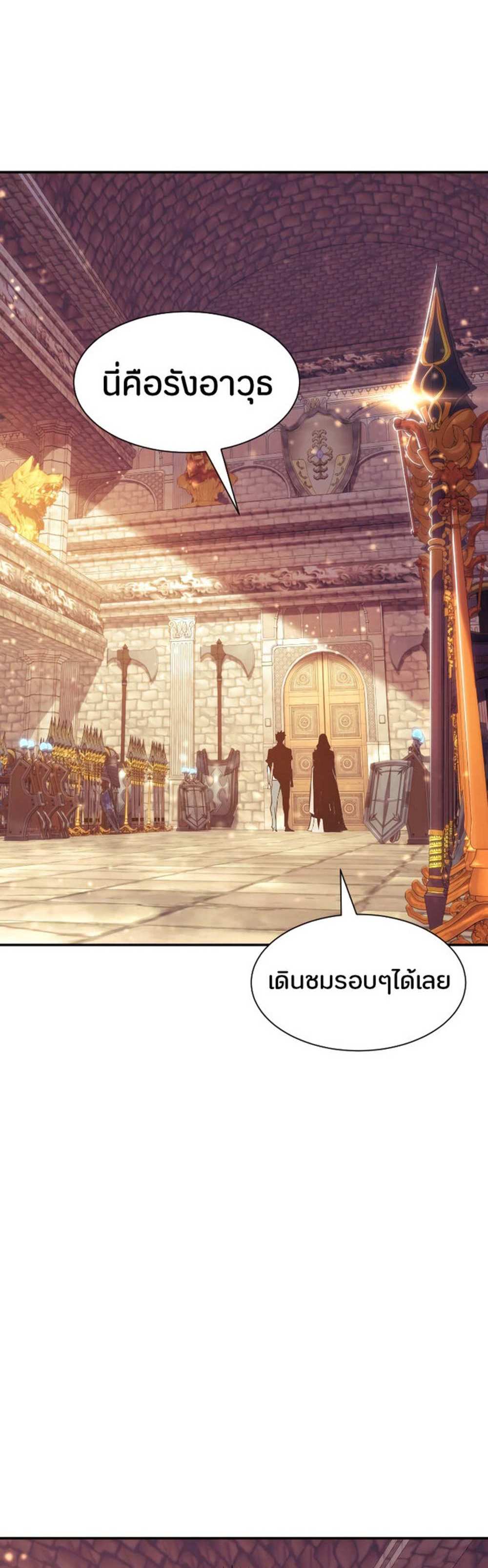 Return of the Broken Constellation แปลไทย