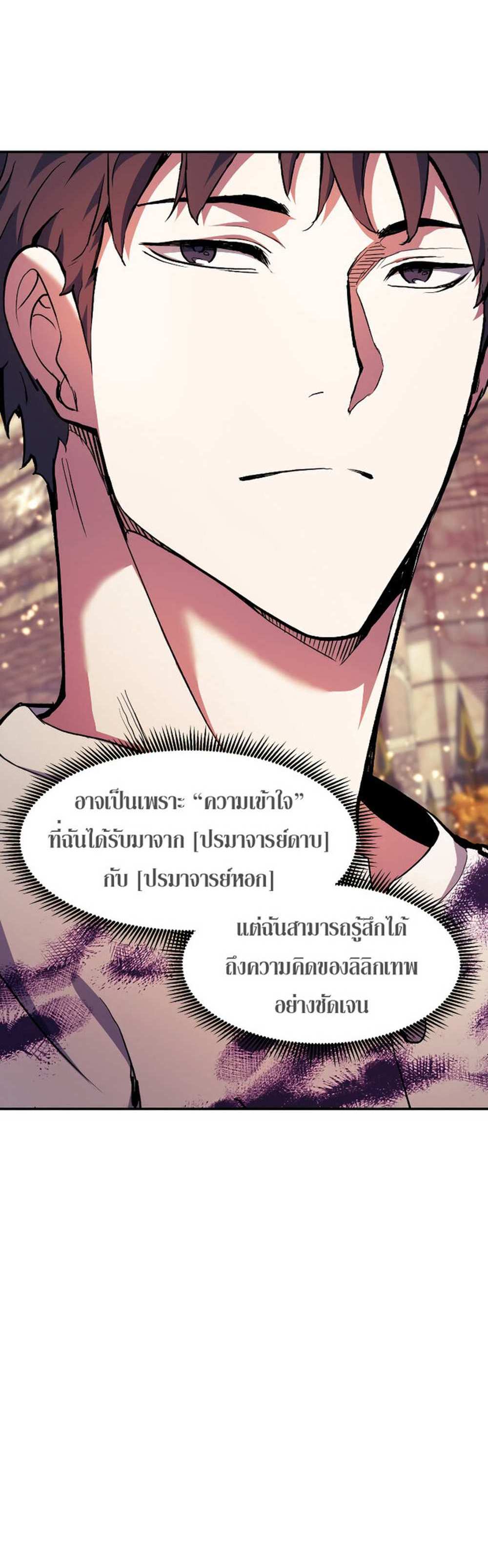 Return of the Broken Constellation แปลไทย