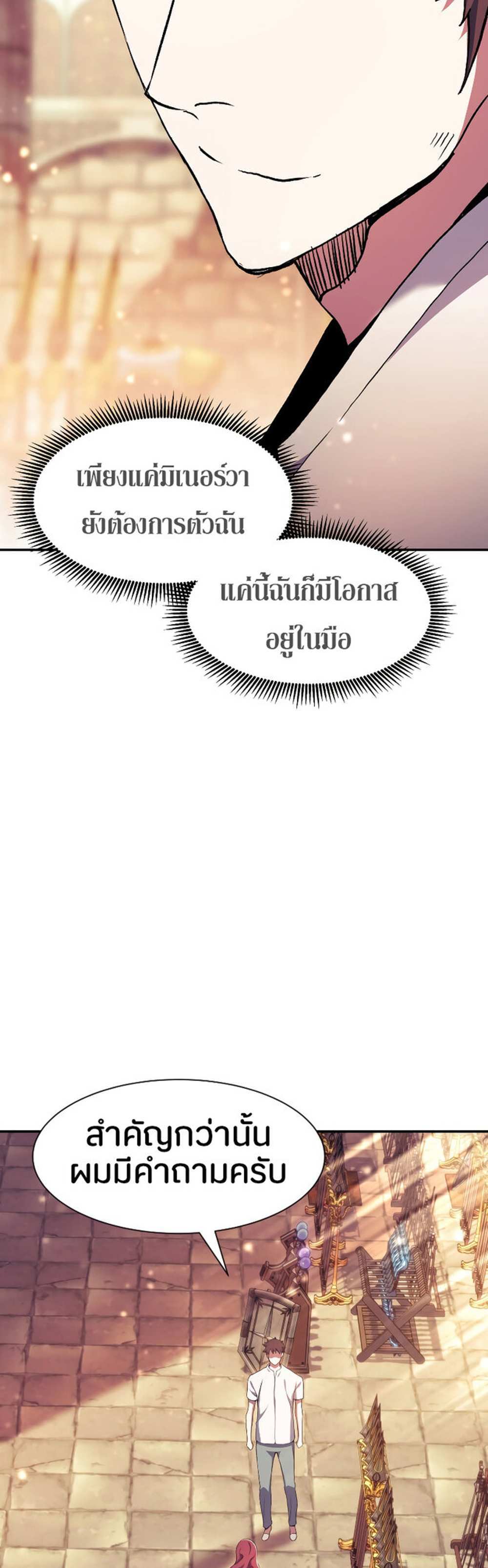 Return of the Broken Constellation แปลไทย