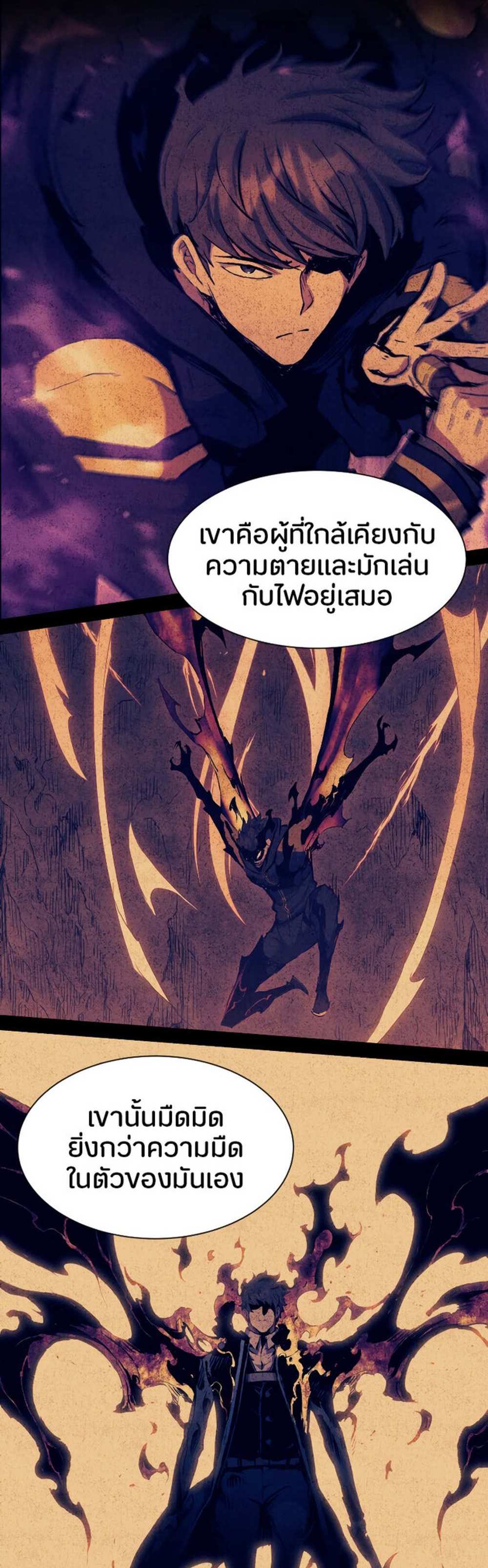 Return of the Broken Constellation แปลไทย