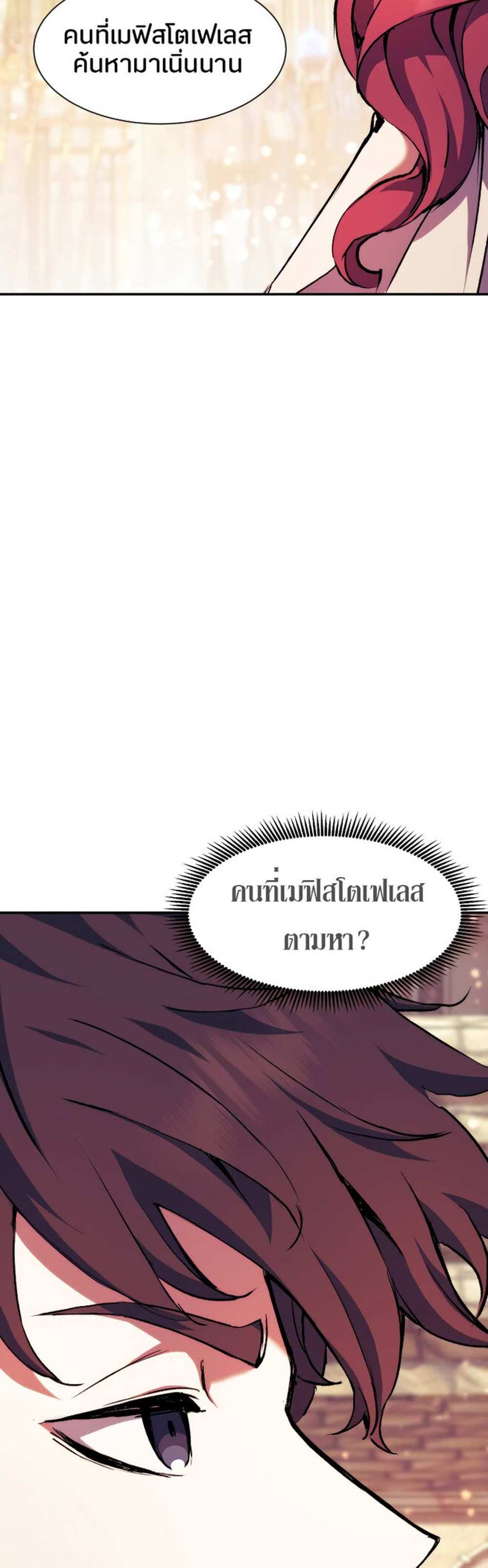 Return of the Broken Constellation แปลไทย