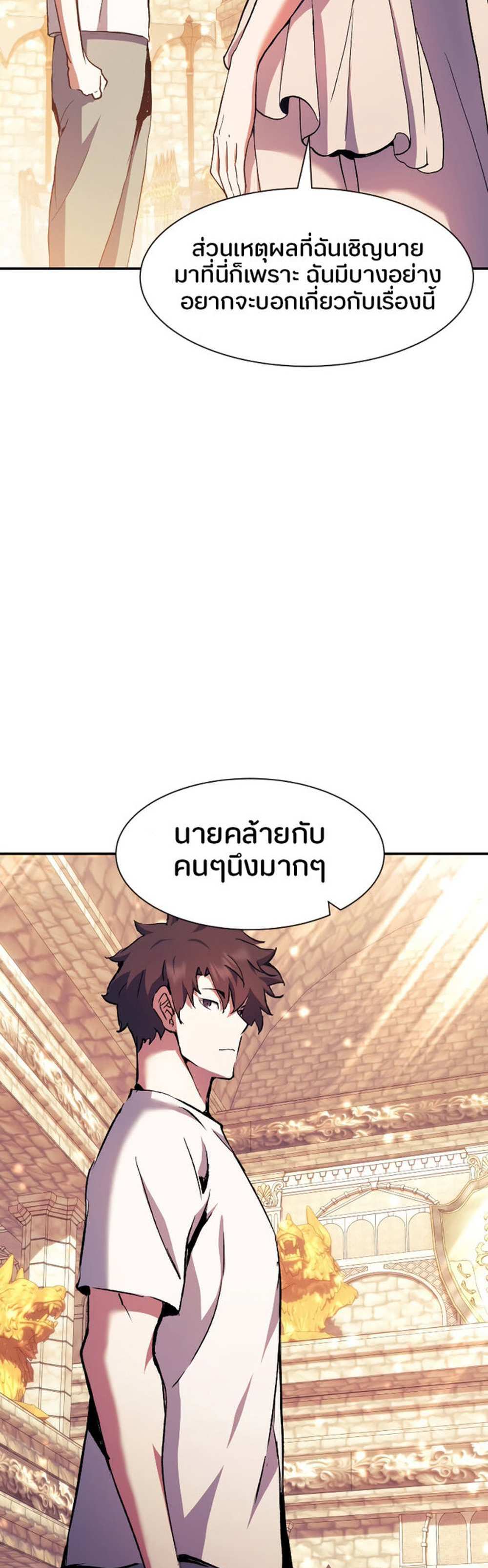 Return of the Broken Constellation แปลไทย