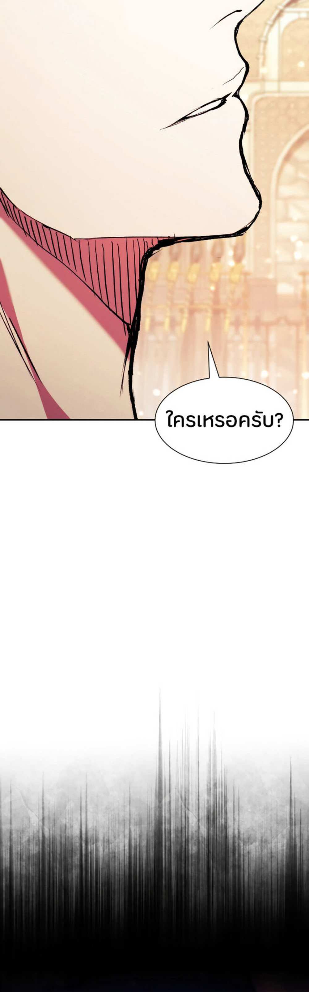 Return of the Broken Constellation แปลไทย