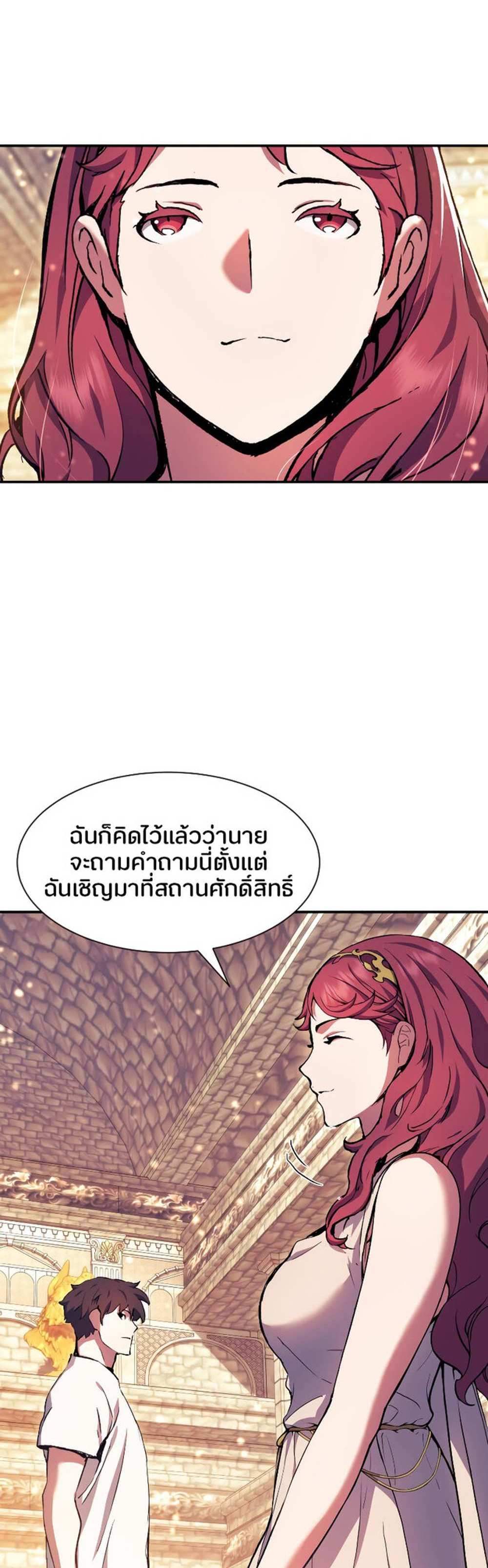 Return of the Broken Constellation แปลไทย